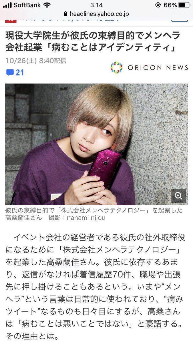 rrepm's tweet photo. 㐅ンヘラ「彼氏束縛してぇな〜、せや！企業すっか！」

行動力に草 https://t.co/jzQUNgTwl1