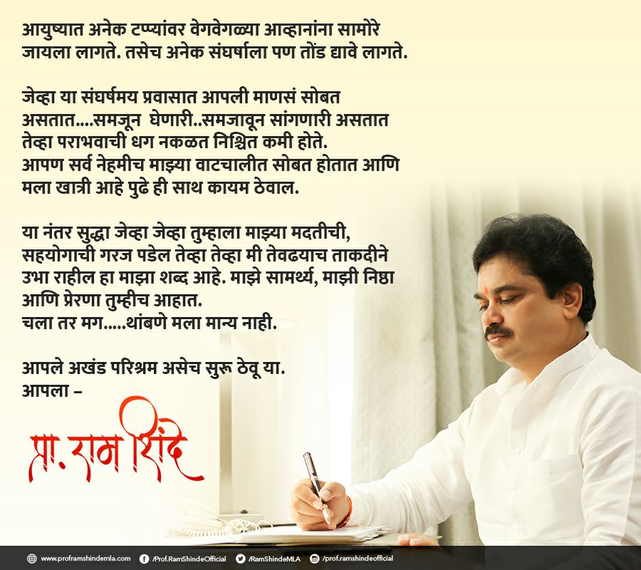 आपले अखंड परिश्रम असेच सुरु ठेवू या. . !