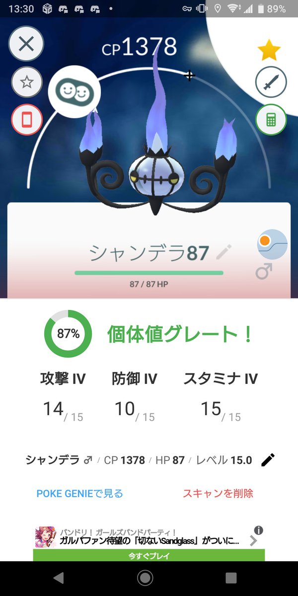 ダウンロード シャンデラ 技 ポケモンの壁紙