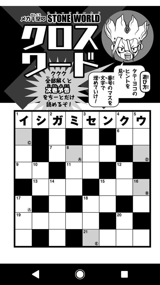 クロスワードさま 広報しまもと7月号裏表紙のクロスワードの答え - 島本町ホームページ