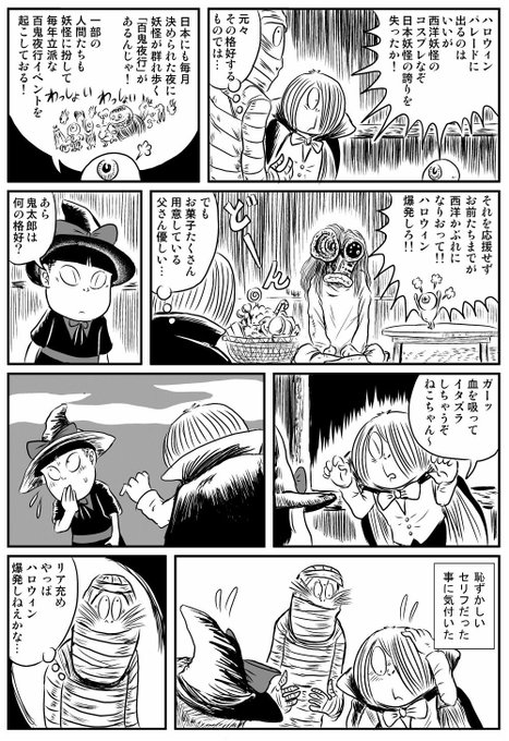 A List Of Tweets Where えびぼん Was Sent As ゲゲゲの鬼太郎 1 Whotwi Graphical Twitter Analysis