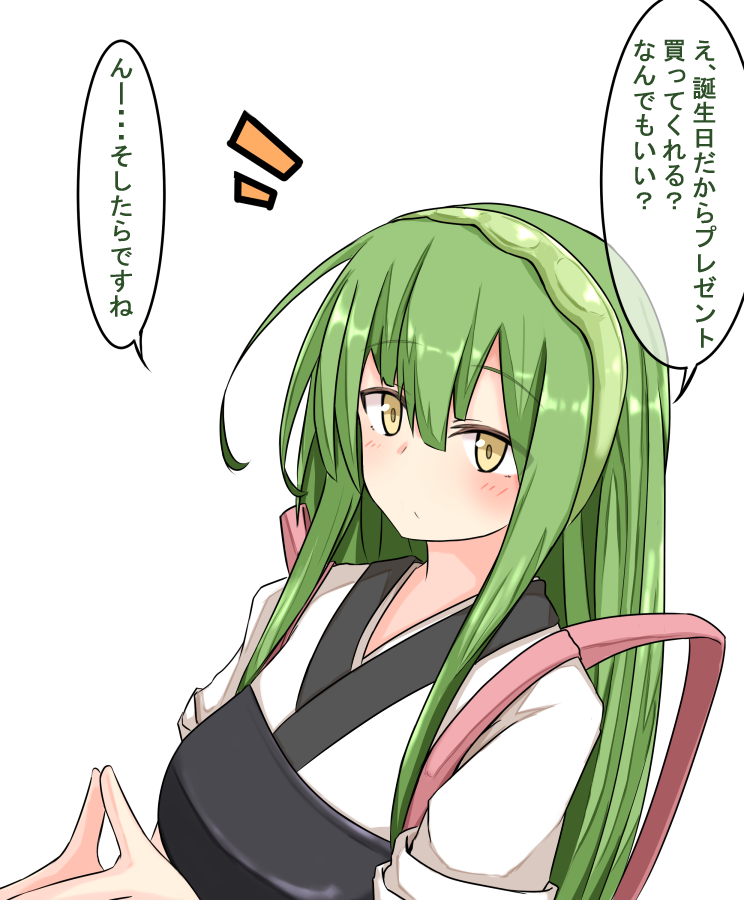 ウッ…ズンチャンオメデトウ…タンジョウビ、オメデトウッ…! 