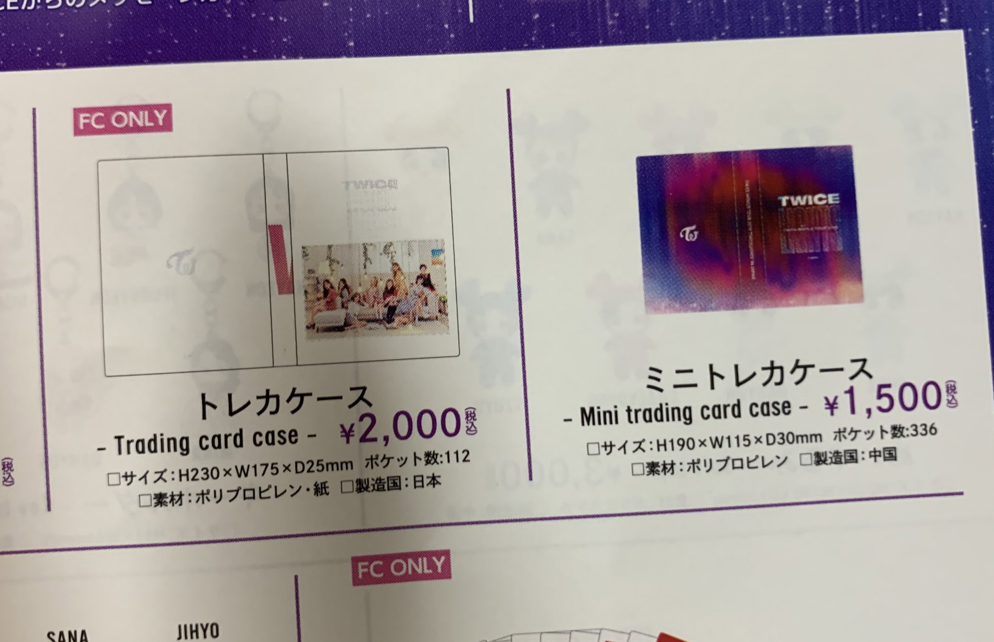 Chocopie Smallsingle Twice World Tour 19 Twicelights In Japan オフィシャルグッズ Twice Twiceworldtour19 Twicelight 定番トレカケース グッズ売り場でいただけるパンフに ポケット数112と記載 そう 今回はランダムトレカ110で 1ページ