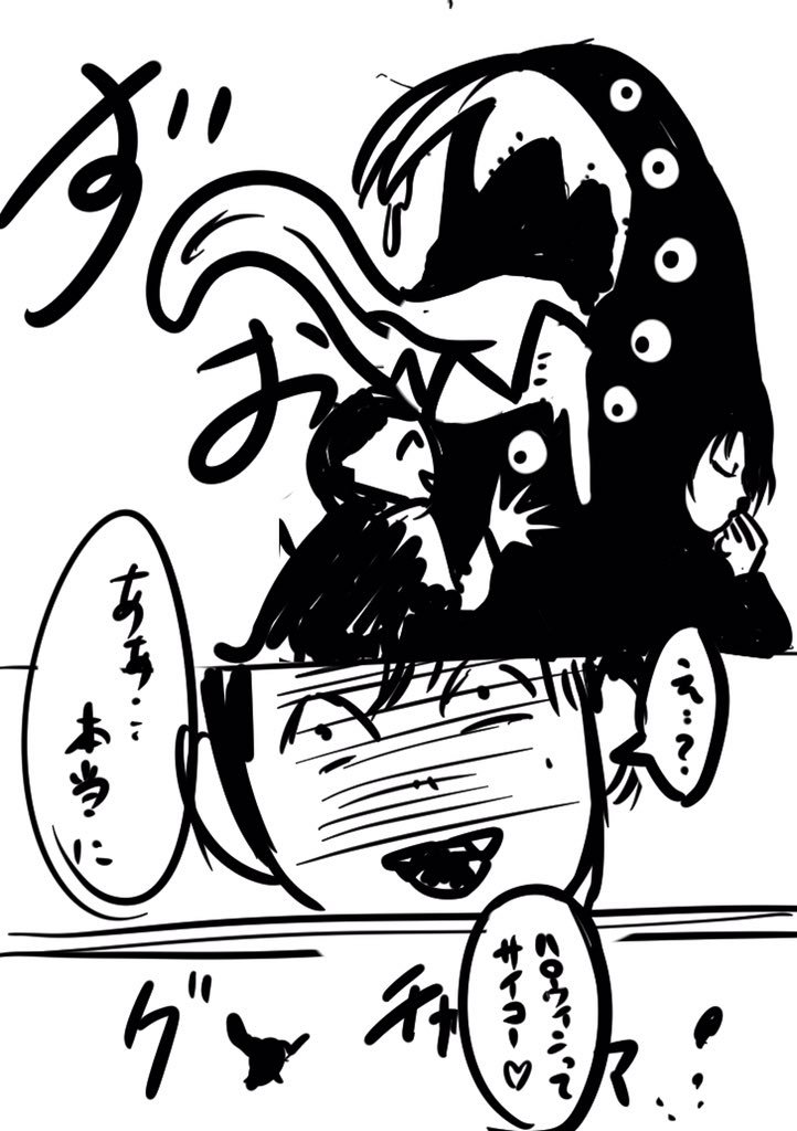 ハロウィン楽しいなぁ〜^^って漫画描こうと思ったのに不穏な雰囲気になっちまった(通常運転)とりあえずネーム。 