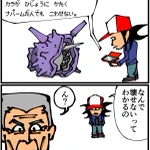 ポケモン図鑑に「ナパームだんでも壊せない」と書いてあるということは・・・？