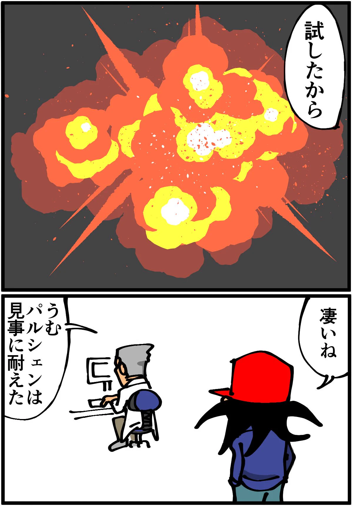 ポケモン図鑑に「ナパームだんでも壊せない」と書いてあるということは・・・？