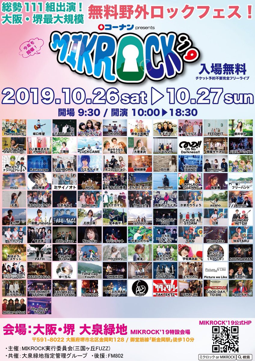 tenyu_official's tweet photo. 本日！#ミクロック です🌳🔑

念願のミクロック出場が遂に
叶います…✨
これは確実に1人の力では叶う事のなかった夢でした。
改めて8/28の予選ライブ応援ありがとう謝謝😌

よし。練習いっぱいしたし
ぶら下げ看板も作ったし準備😎👍

ご来場の方気をつけてきてね〜🚃🚲🚘
#天邑ミクロック
#MICROCK https://t.co/FJST5x49EH