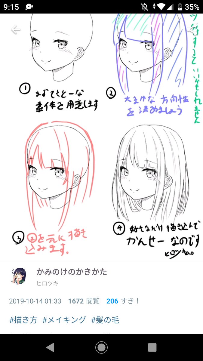 なんとまあ、あのテキトー講座が200好きですって 