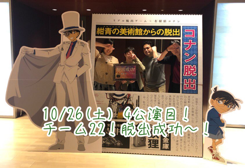 北陸リアル脱出ゲーム Realdgame Hok Twitter