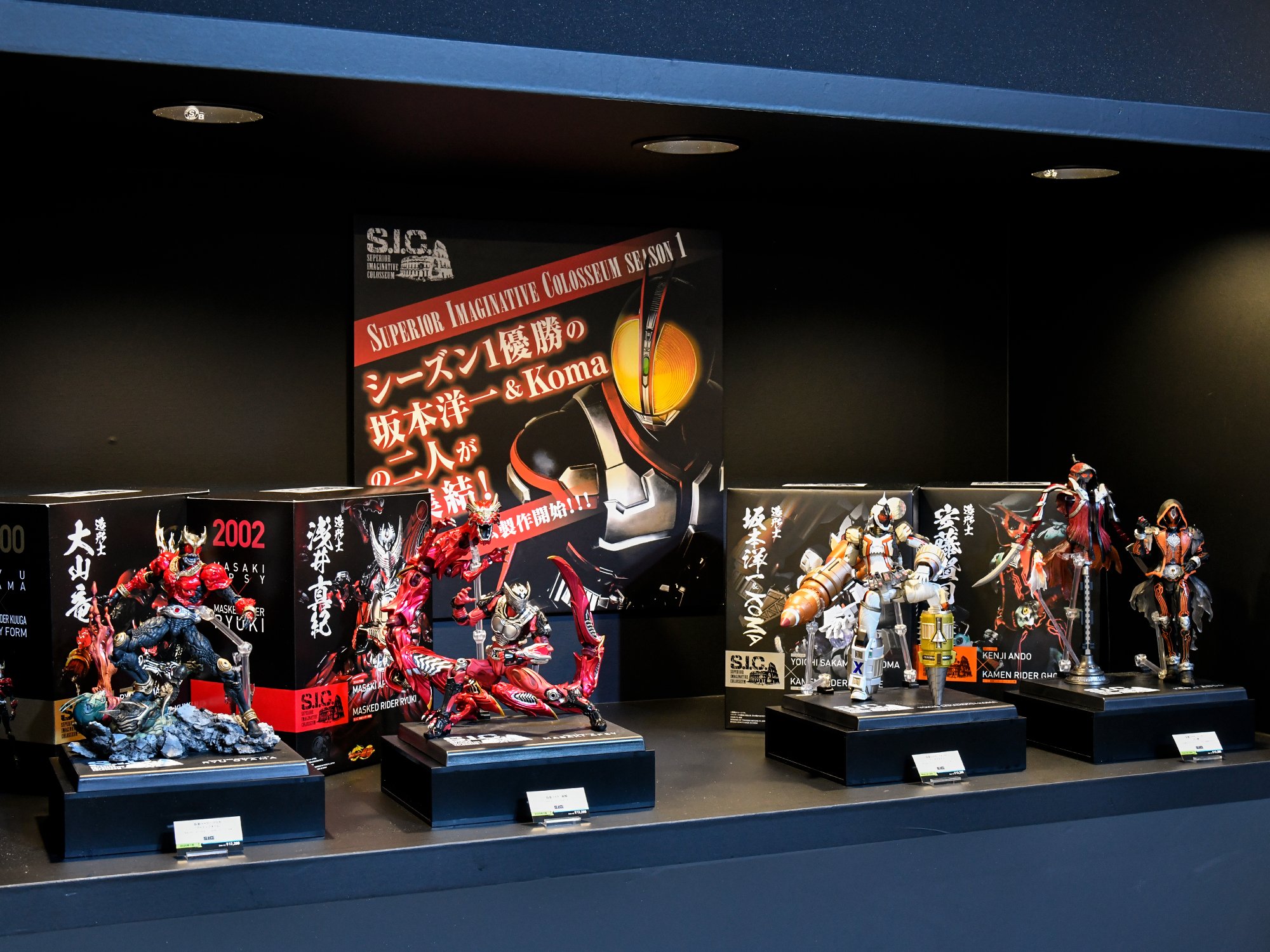 S.I.C.仮面ライダーファイズ 造形士 坂本洋一&KOMA S.I.C.仮面ライダーファイズ 造形士 坂本洋一&KOMA