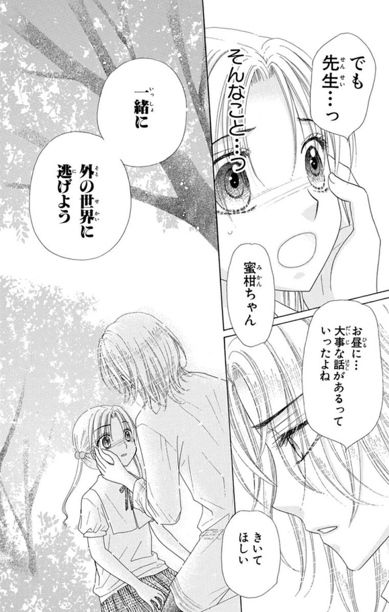 学園アリス　特典ペーパー 学園アリス 特典ペーパーセット