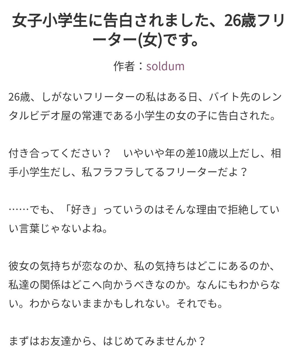 なまこ 3 3 ただのぎょー 女子小学生op読んだけど面白かったですよ ブクマぽちーさせていただきました