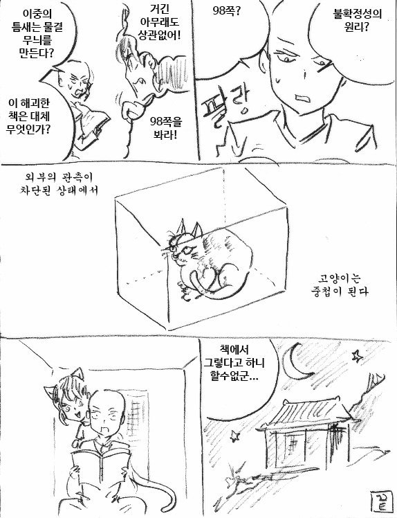 요괴 