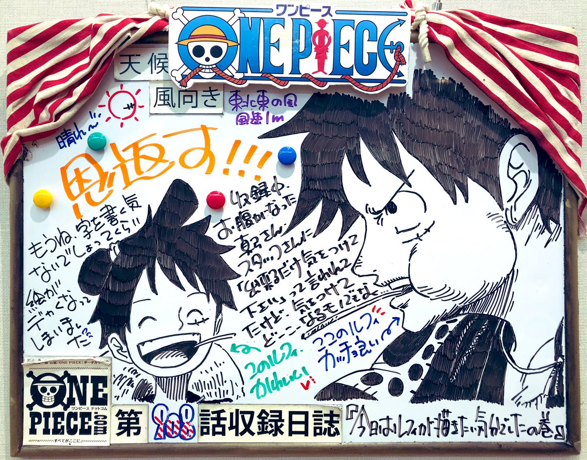 山口勝平 宇宙なんちゃらこてつくん 4 7放送開始 おはタイコｰ でござる 日曜ｷﾀ ﾟ ﾟ 勝平起きた ヽ ﾟ ﾟ ﾉ ワンピース このあとってか もう始まっとる 皆のもの 休日も元気に エイエイ W オッパイ