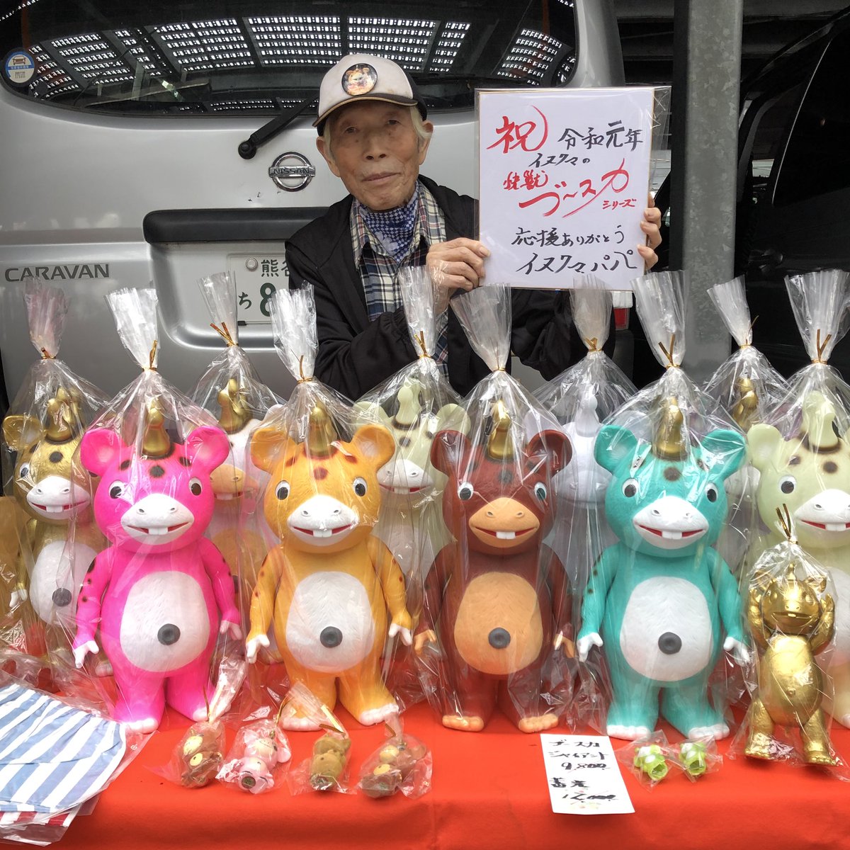 イヌクマジャイアントブースカパンツ付きイヌクマ社長メッセージ付き