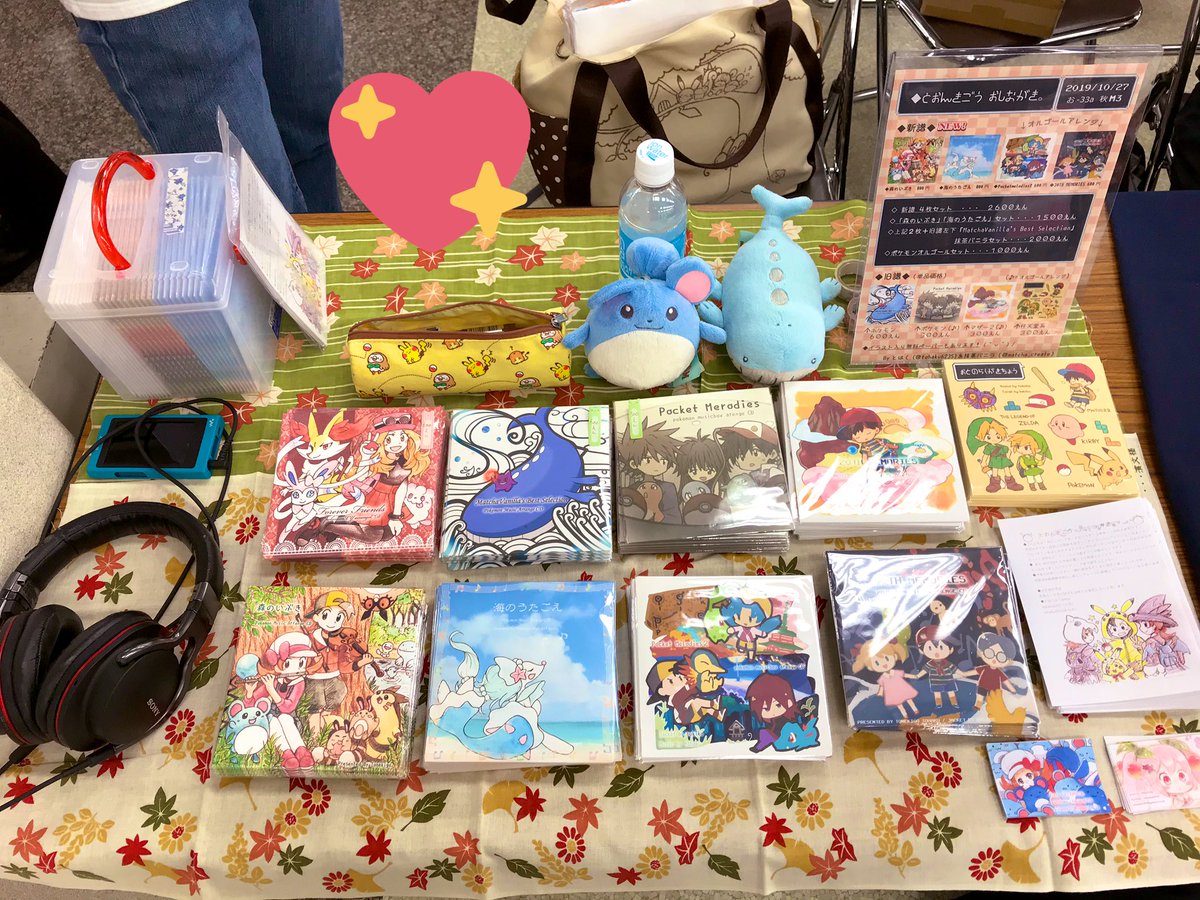 とはく ピクミンgo ギリギリになりましたが 今日のお品書きです M3秋 私からはポケモン金銀オルゴール アレンジとmother30周年記念オルゴールアレンジアルバムになります よろしくお願いします T Co Sonadkah6l Twitter