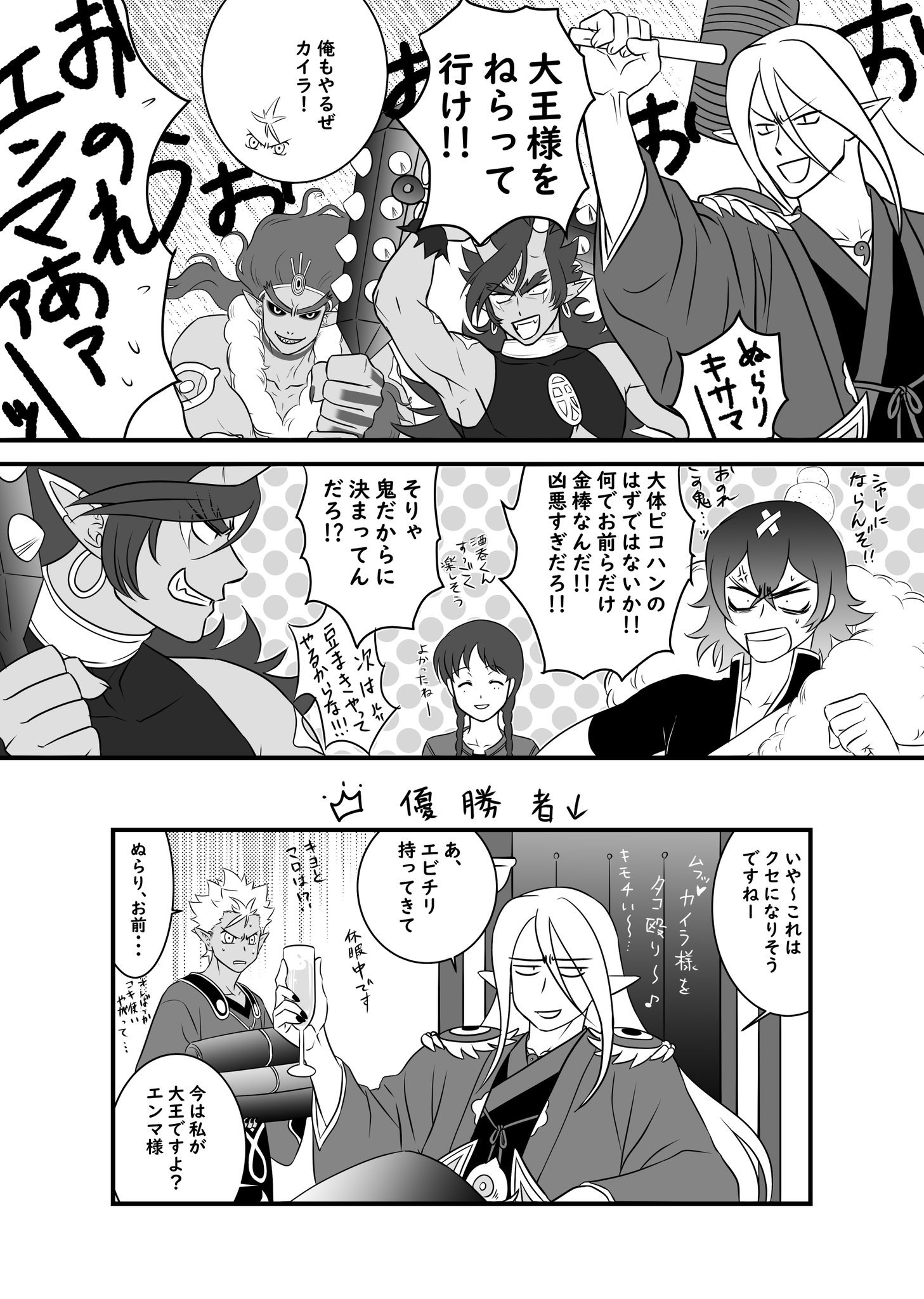 アサヒ 新刊 通販中 On Twitter ハロウィンウォッチ Happy Halloween 各方面にゴメンナサイ 議長はタコ足全部使ってリベンジしましたw