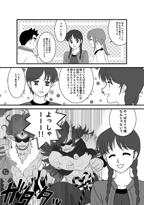 ハロウィンウォッチ を含むマンガ一覧 リツイート順 ツイコミ 仮