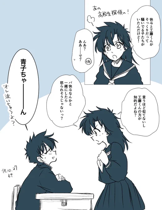 快青?

名探偵「今日オメーやけに殺気立ってねぇか?」
キッド「ご自分の胸に手を当ててよーく考えてみられてはどうです?」(言いがかり) 