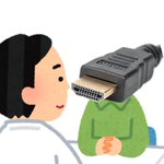 お医者さんの診察を受けた結果？HDMIと診断された!