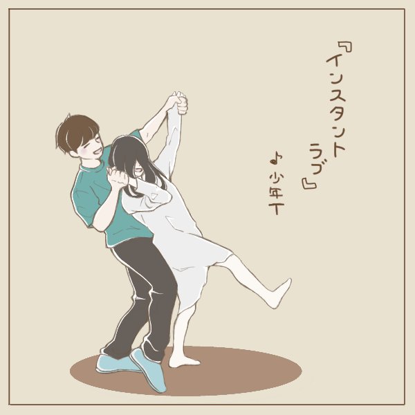 少年tのtwitterイラスト検索結果 古い順