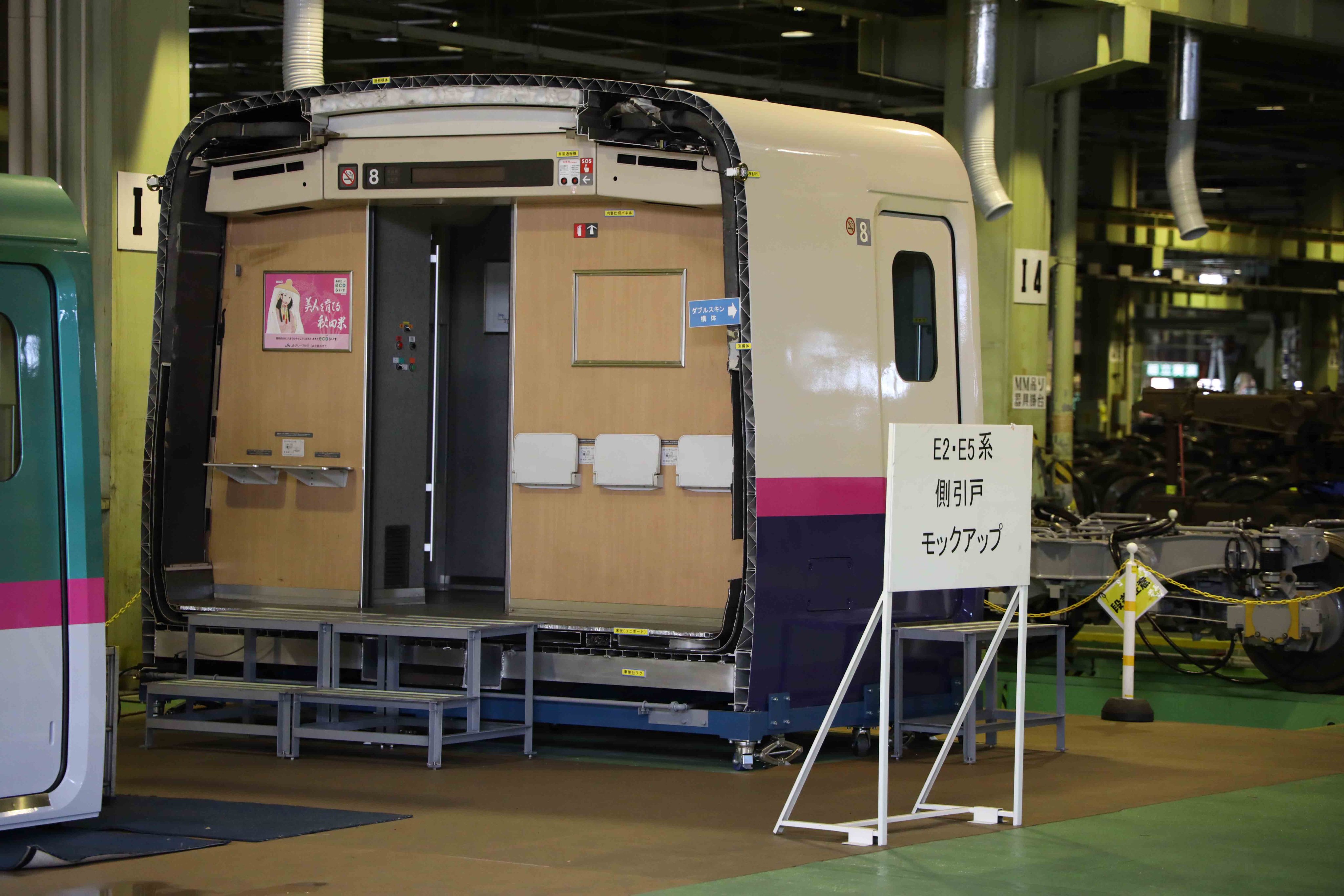 はやこま 新幹線車両基地まつりで見かけたe2系側引戸モックアップはどう見ても廃車 車体の輪切りのようですが 初めて見た気がするのと アルミダブルスキン構造が丸わかりなので ひょっとしてe2系1000番代j51編成の8号車ということなのでしょうか
