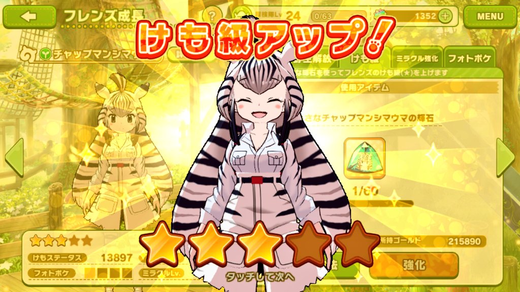 けものフレンズ シマウマあいしてる けもフレ3 はとむぎんがの漫画 けものフレンズ シマウマあいしてる けもフレ3 はとむぎんがの漫画