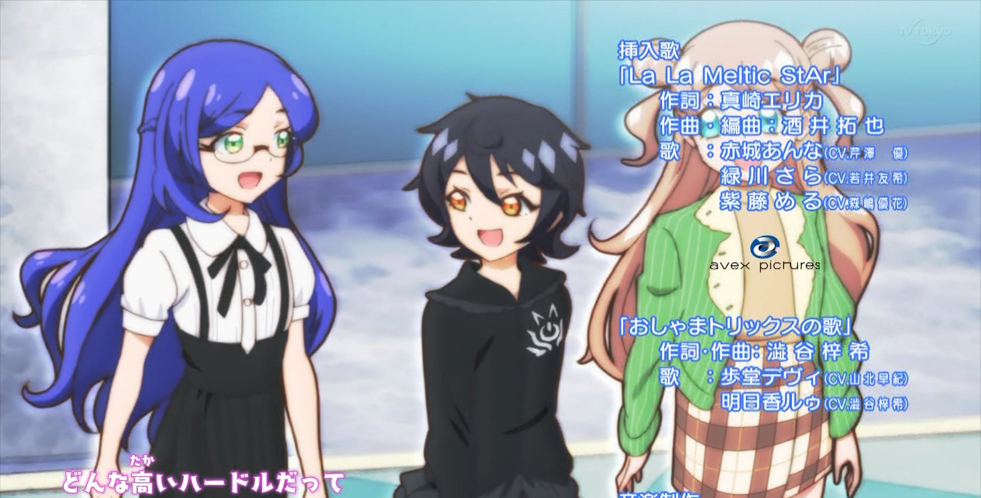 ゆら La La Meltic Starの作詞の真崎エリカさんは 同じくメルスタの Cometic Silhouette や ランガさんの ダイヤモンドスマイル 等の作詞もやってたな O O ゆら La La Meltic Starの作詞の真崎エリカさんは 同じくメルスタの Cometic Silhouette や ランガさんの ダイヤモンドスマイル 等の作詞もやってたな O O