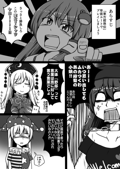 ぱにかみさnさん がハッシュタグ 東方 をつけたツイート一覧 1 Whotwi グラフィカルtwitter分析 ぱにかみさnさん がハッシュタグ 東方 をつけたツイート一覧 1 Whotwi グラフィカルtwitter分析