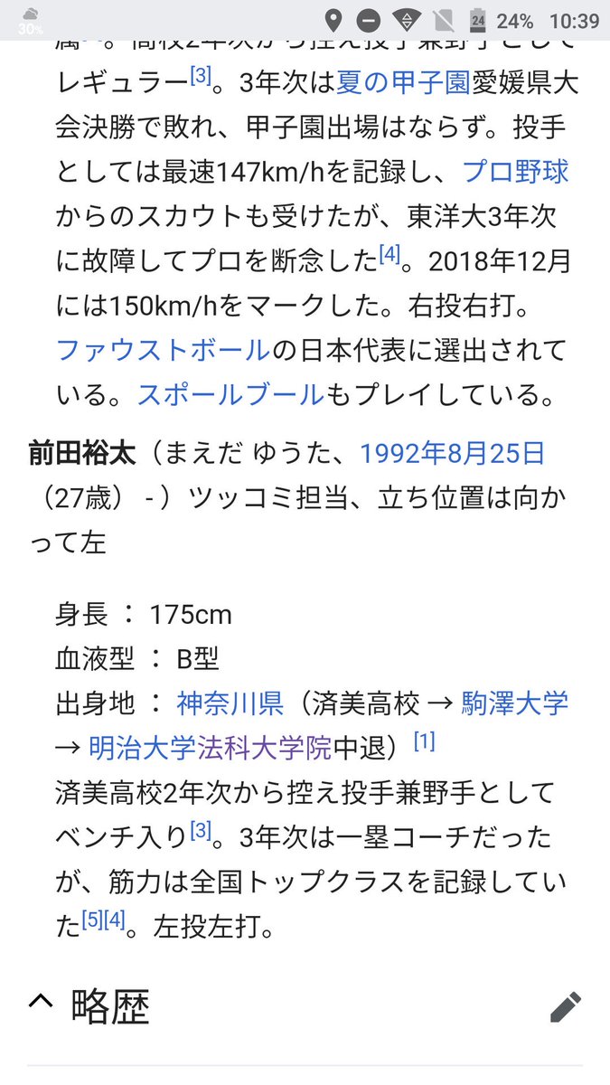 Y Twitterren ティモンディってお笑い芸人 ワイドナショーで初めて知ったけど 冷静なツッコミの前田さんまさかロー行ってるのかよ 苦笑