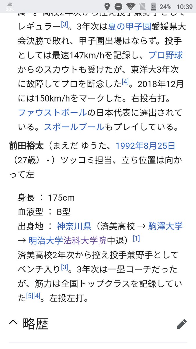 Y ティモンディってお笑い芸人 ワイドナショーで初めて知ったけど 冷静なツッコミの前田さんまさかロー行ってるのかよ 苦笑