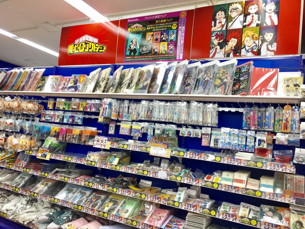 アニメイト池袋本店 A Twitter フェア コーナー情報 Tvアニメ 僕のヒーローアカデミア 野外訓練フェア 本日最終日 ６階にてグッズコーナーを大きく展開中アニ ぜひ この機会にお買い求め下さいアニ ヒロアカ Heroaca A