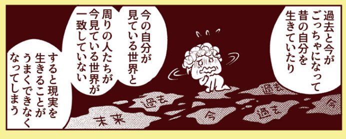 今回、たくさんの方に読んでもらえているようで嬉しいです。「認知症の方が見てる世界と、周りの人たちが見ている世界が一致していない、それが生きづらさに繋がる」という話。
これ認知症の方だけじゃなく、誰もが持ってる不安だと思うんですよね…