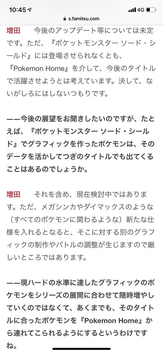 ラルド 残念ながらアプデの予定はないとのことです リストラ に関しても今後も継続で次に出るであろうダイパのリメイクではシンオウ以外ポケモンは大幅にリストラされると思いますね ラルド 残念ながらアプデの予定はないとのことです リストラ に関しても今後も継続で次に出るであろうダイパのリメイクではシンオウ以外ポケモンは大幅にリストラされると思いますね