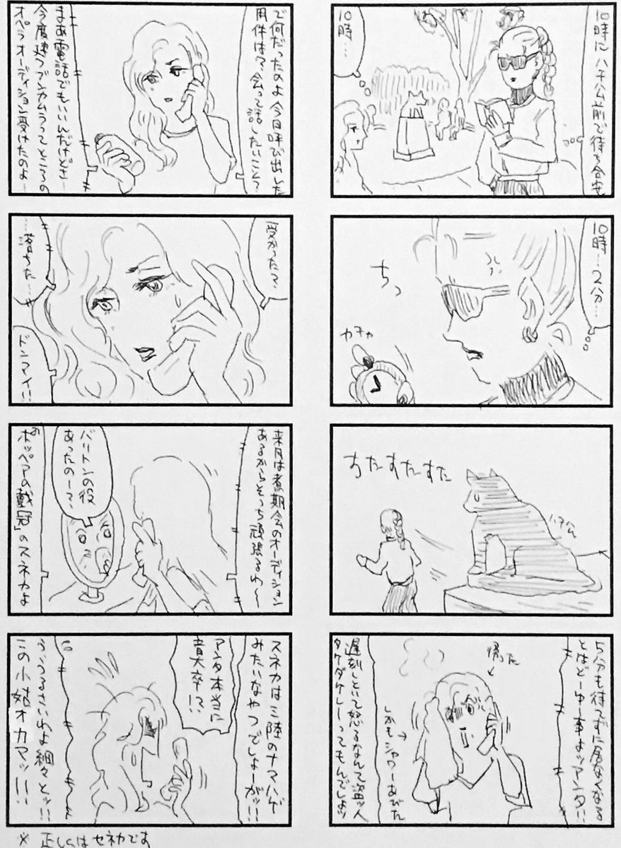 若手くんバブル時代編3(再掲) 