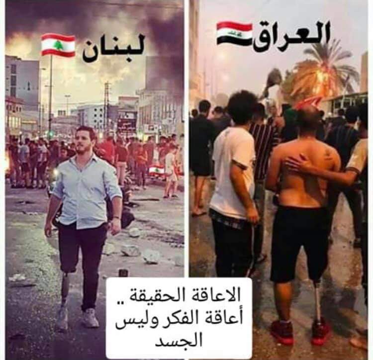 #نازل_اخذ_حقي
#save_the_lraqi_people 
@iraq
#العراق_تنتفض 
#العراق_ينتقض 
#العراق
#لبنان__ينتفض 
#Lebanon