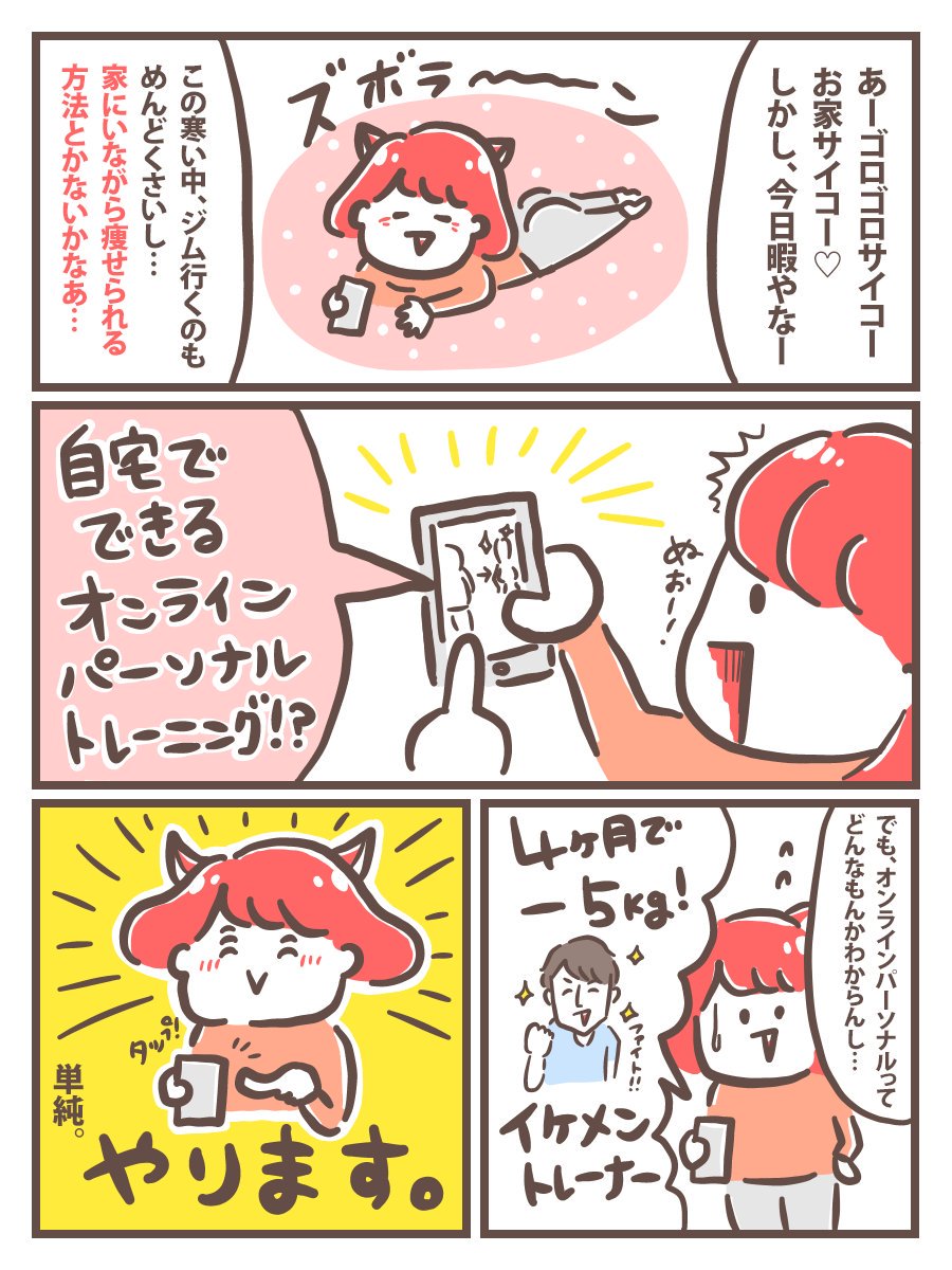 そんなADHD気質のある私が、唯一楽しんで描けるイラスト記事、今日アップするので自宅でイケメンときゃっきゃしながらダイエットしたい女性はぜひ読んでください…（ちゃっかり告知） 