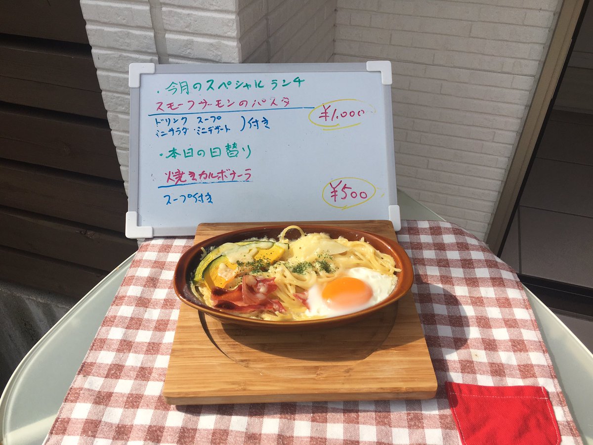 3rdPlace4's tweet photo. 本日の日替わり（10/27)
焼きカルボナーラ　スープ付き

日曜日もワンコイン！
#ランチタイム  ＃隠れ家 #ハンドドリップ珈琲 ＃清水町 #徳倉 #こだわりカフェ ＃カフェ #日替わり #喫茶店 #ワンコイン https://t.co/BtbKEEFWd4