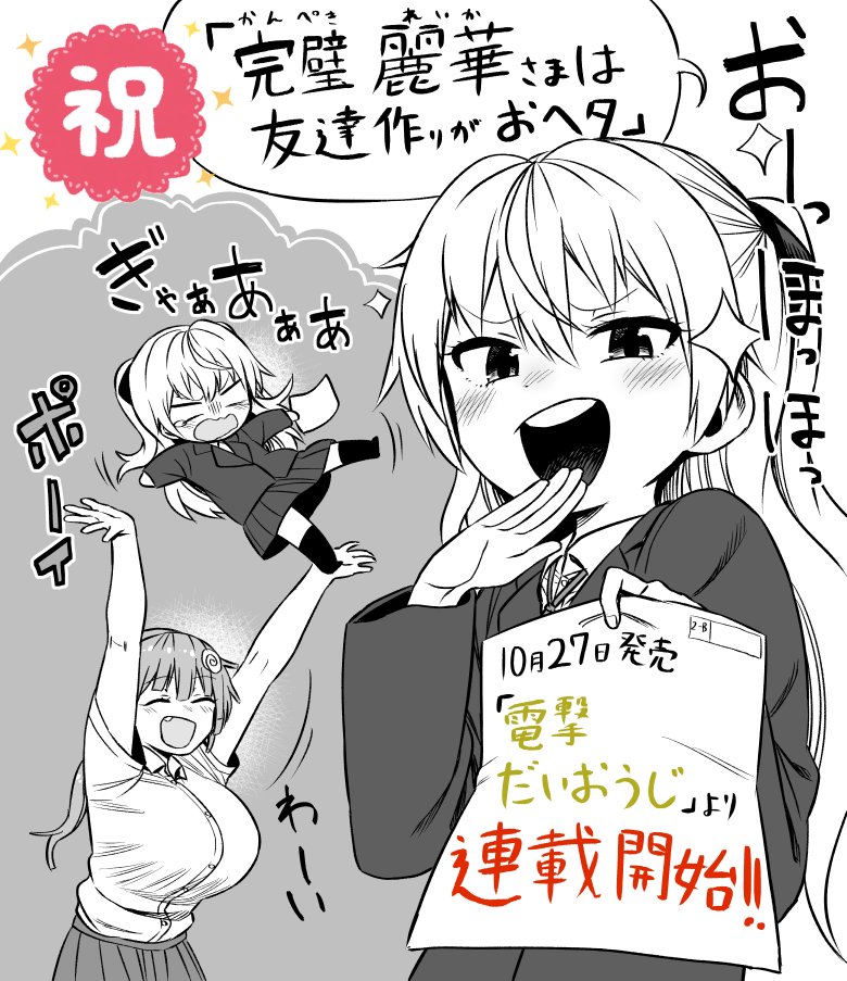 森山慎さん Sin Moriyama のカレンダー ブログ形式twitter Meyou ミーユー