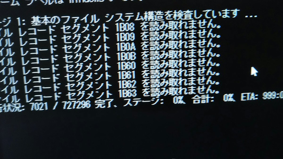 Hashtag Hdd不良 Auf Twitter