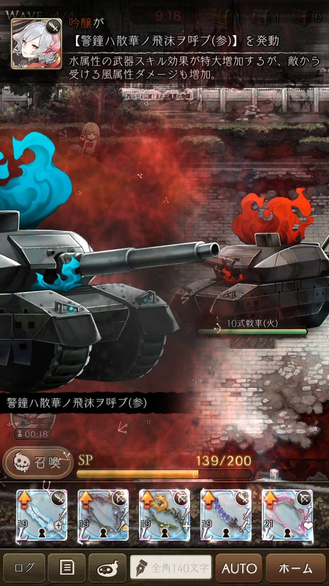 シノアリス 10式戦車 プログラム 日本の無料ブログ