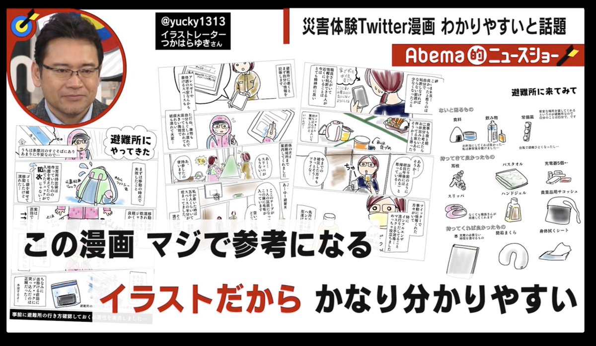 ゆ き 姉 Pa Twitter 江川達也さん 言ってることが的を射すぎていた まさに よくわかる ほんそれ