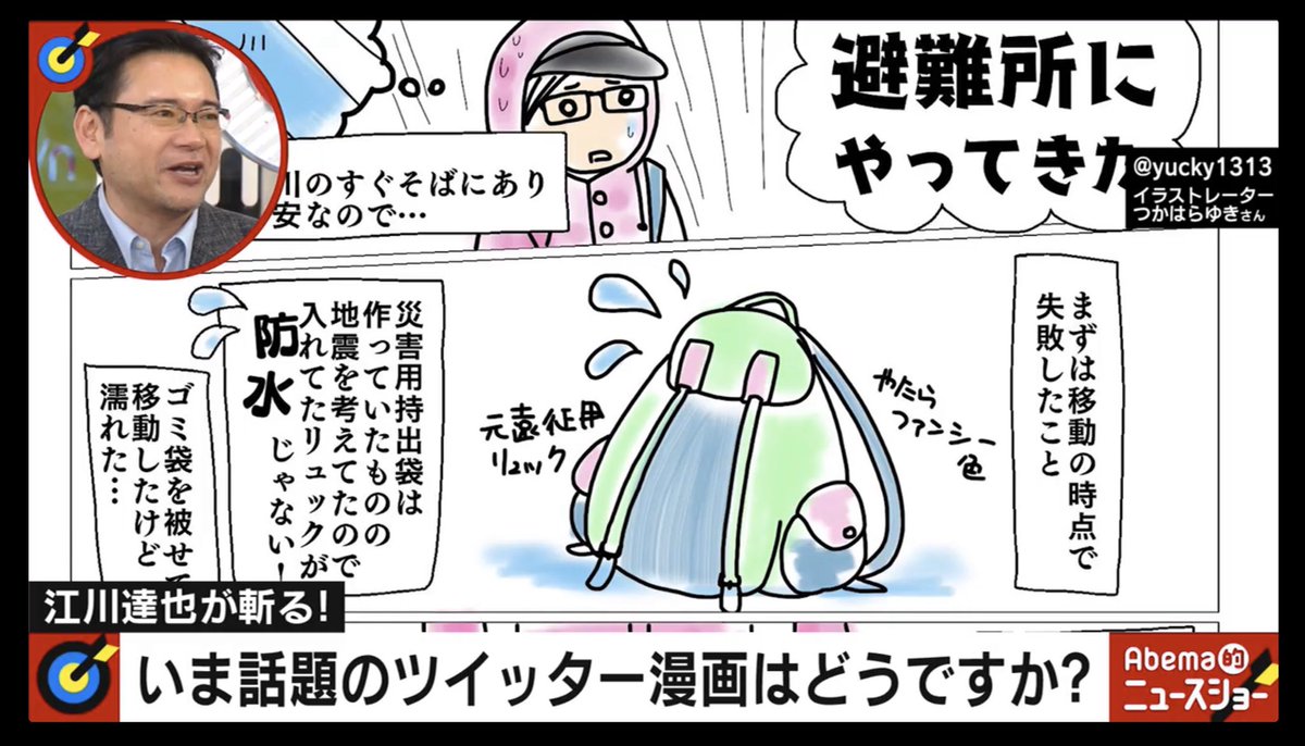 ゆ き 姉 Pa Twitter 江川達也さん 言ってることが的を射すぎていた まさに よくわかる ほんそれ