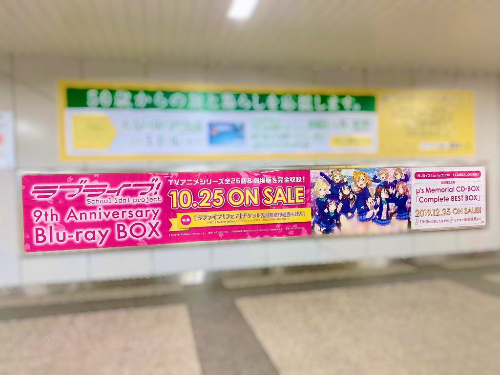 【希少】 秋葉原駅 スリーブ 未開封 駅名標シリーズ ヨドバシ.com - アンドアール JR-TEE-AKB-BKL [駅名標Tシャツ 秋葉原駅