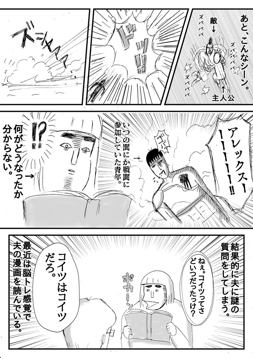 ちょっと雑談漫画
「少年漫画」

大作になればなるほど、誰が誰だか分からなくなる。 