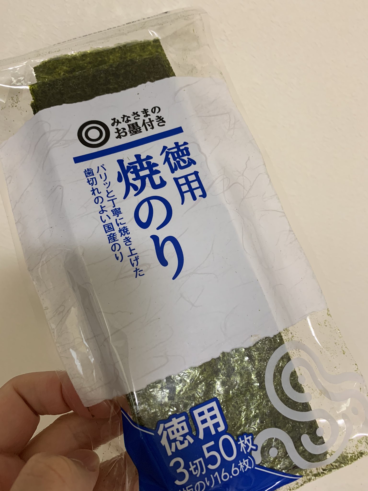 たかし 西友のみなさまのお墨付き焼き海苔をおやつ代わりに食べてる たかし 西友のみなさまのお墨付き焼き海苔をおやつ代わりに食べてる