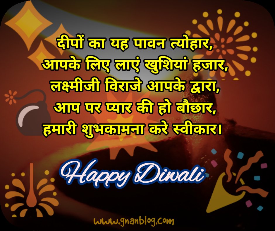 gnanblog's tweet image. दीपों का यह पावन त्योहार,
आपके लिए लाएं खुशियां हजार,
लक्ष्मीजी विराजे आपके द्वारा,
आप पर प्यार की हो बौछार,
हमारी शुभकामना करे स्वीकार।
आप सबको मुबारक हो दीवाली का त्योहार
Happy diwali to all members 🙏🎉💥💣
#happydiwali #gnanblog #diwali #dipawali #diwalishayari