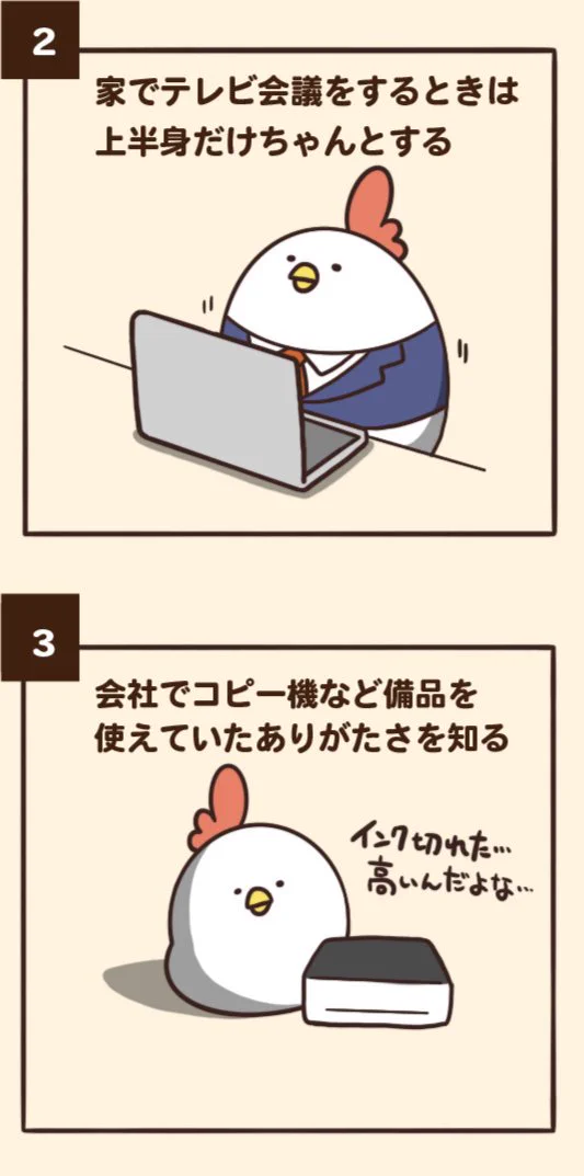 『フリーランスにありがちなこと』まとめてみた