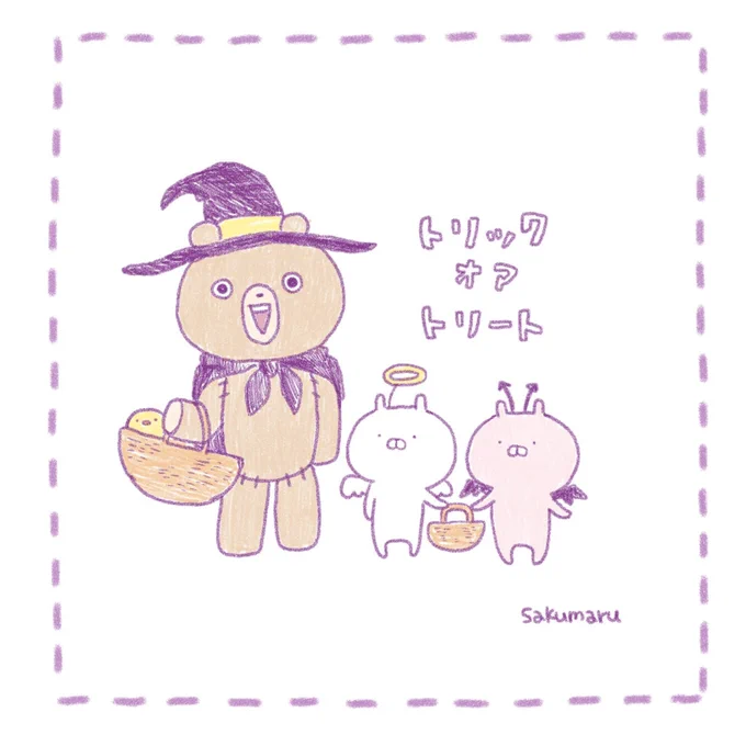 ハロウィン???
#うさまる 