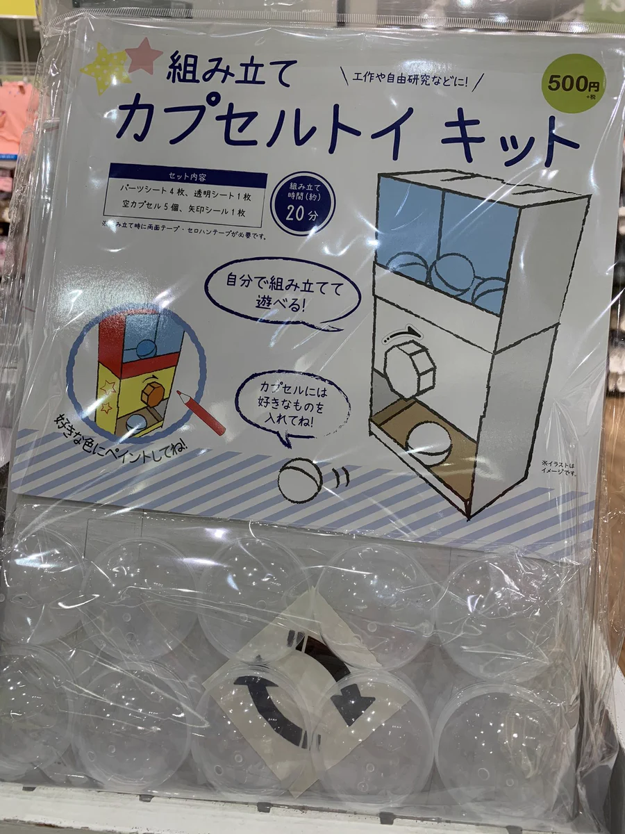 イベント時に盛り上がる事間違いなし！3COINSの「組み立てカプセルトイキット」